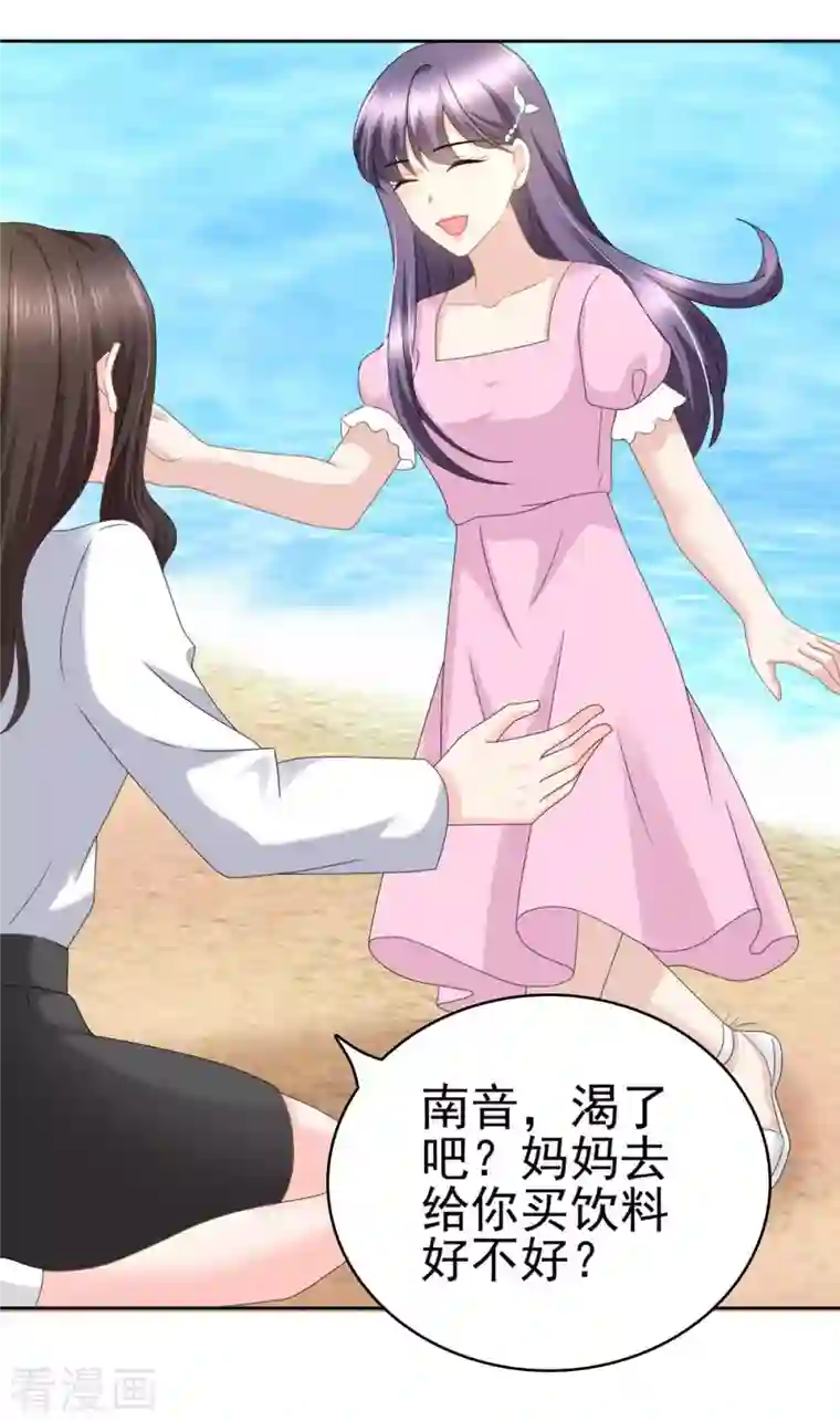 复婚之战：总裁追妻路漫漫番外1 缘起