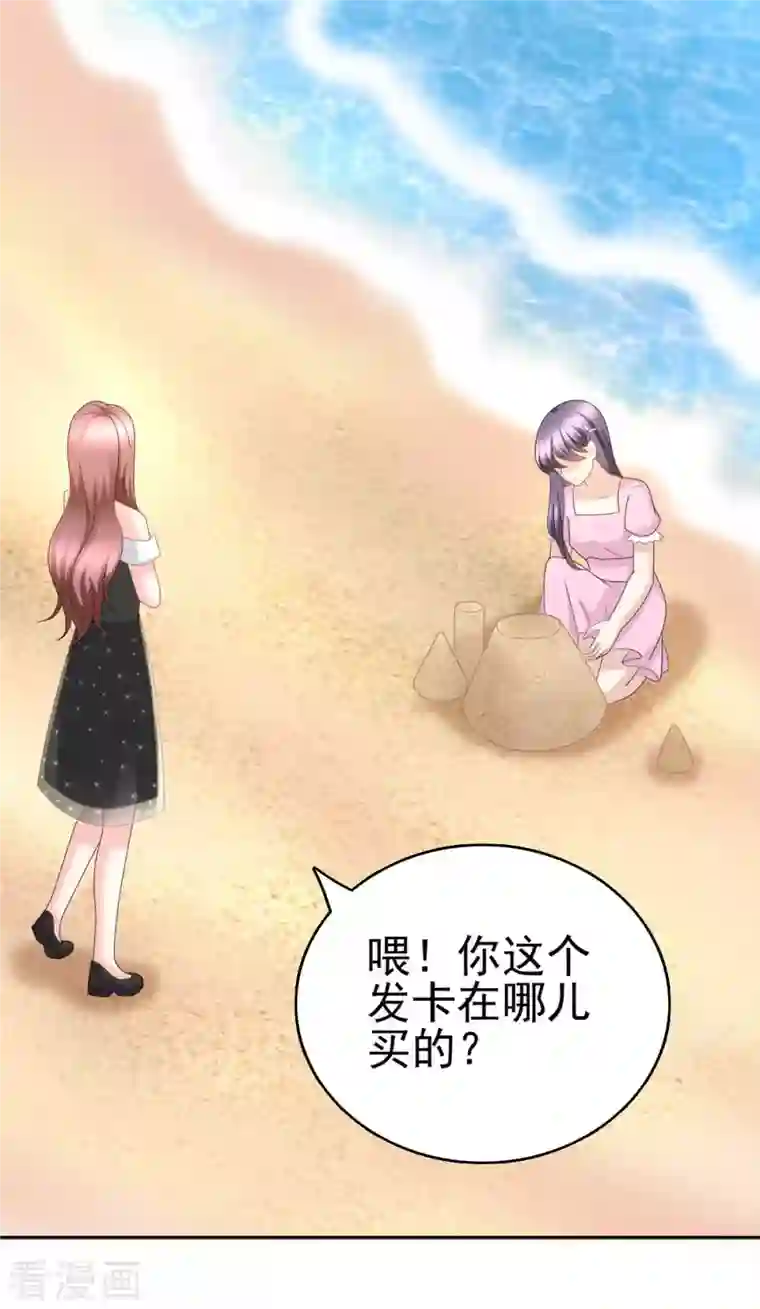 复婚之战：总裁追妻路漫漫番外1 缘起