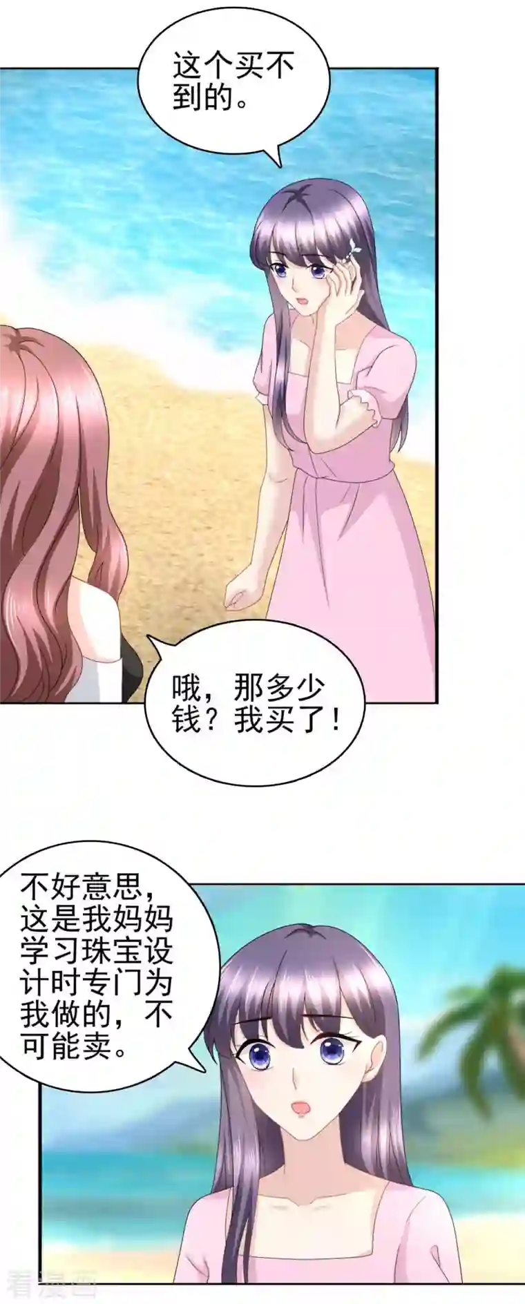 复婚之战：总裁追妻路漫漫番外1 缘起