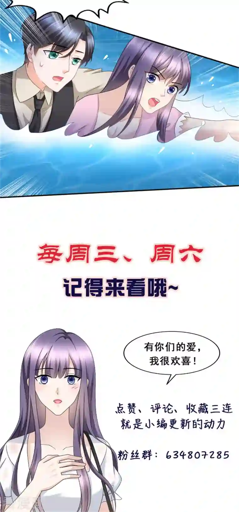 复婚之战：总裁追妻路漫漫番外1 缘起