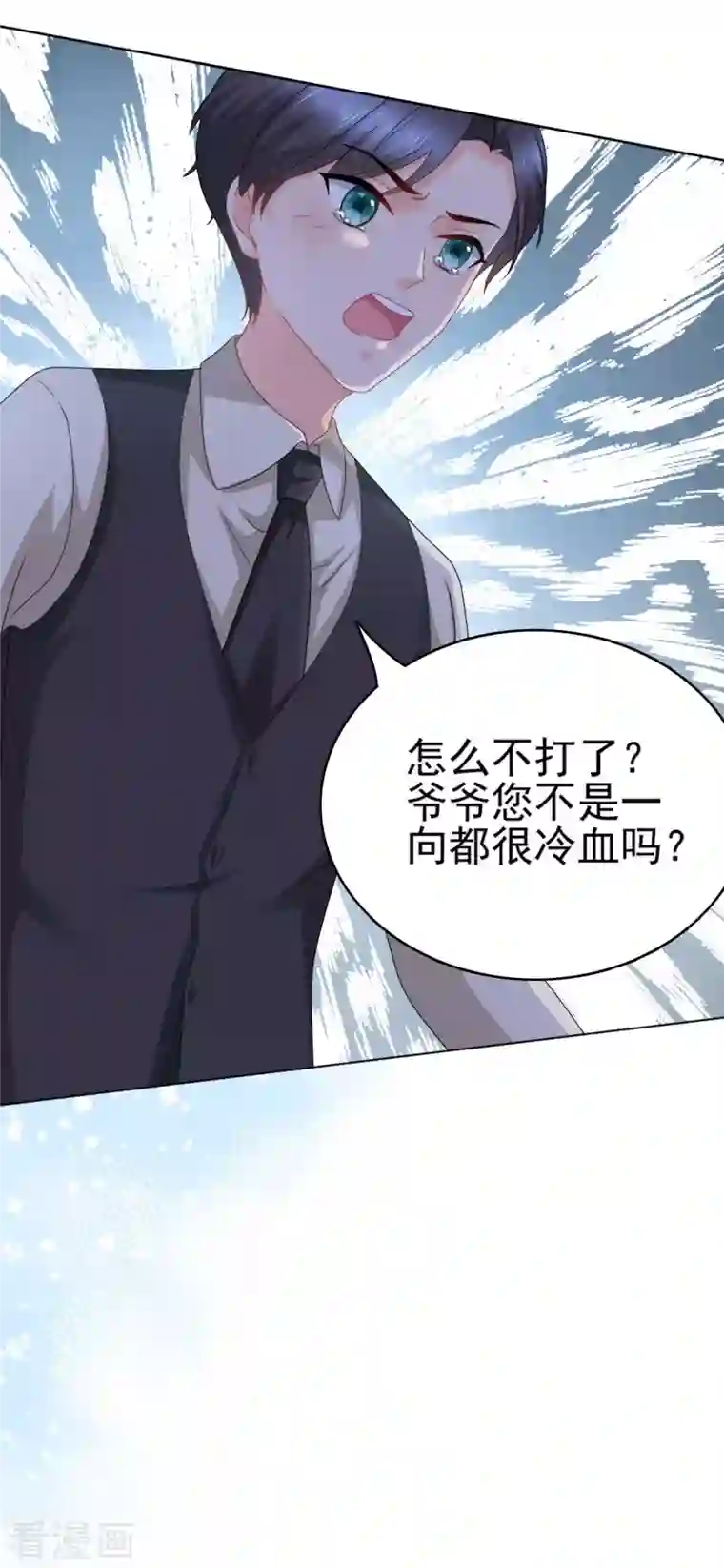 复婚之战：总裁追妻路漫漫番外1 缘起