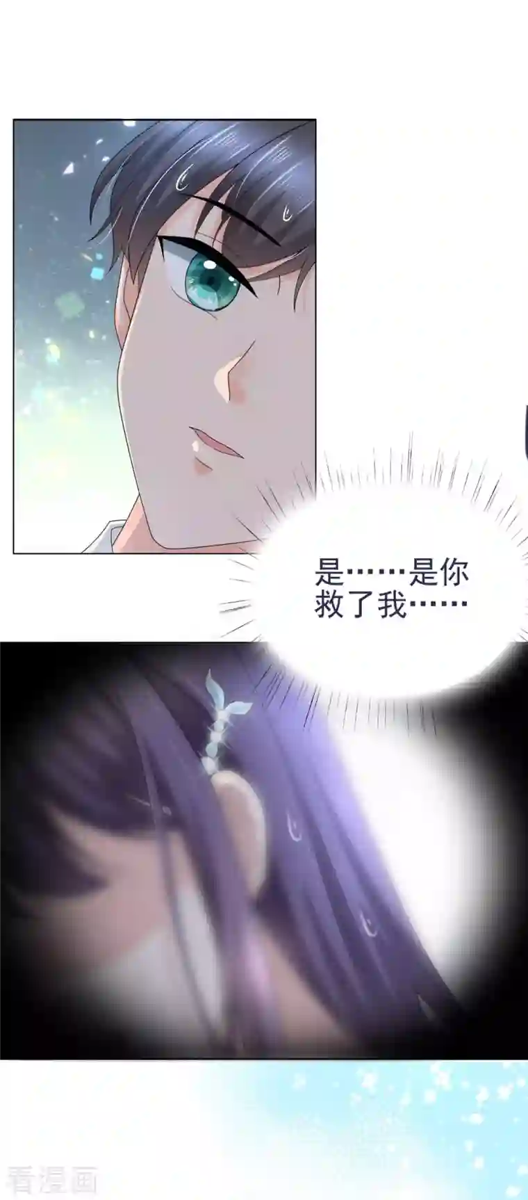 复婚之战：总裁追妻路漫漫番外2 阴差阳错