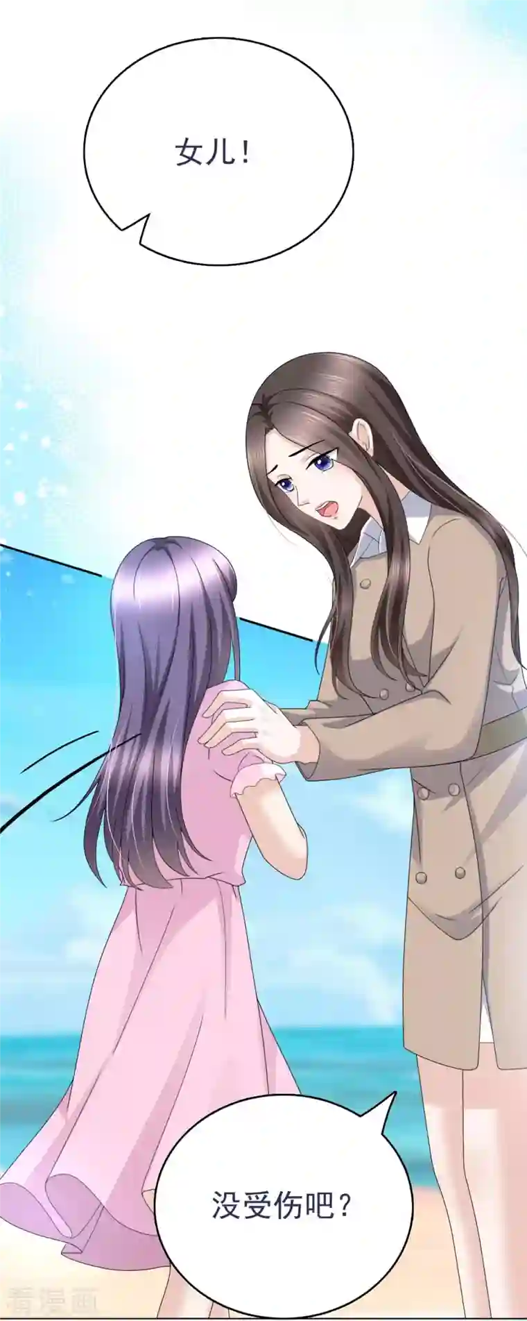 复婚之战：总裁追妻路漫漫番外2 阴差阳错