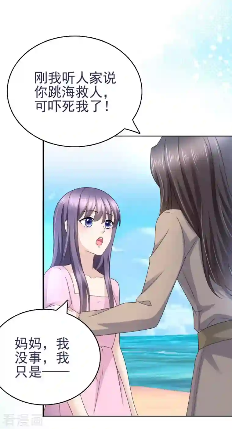 复婚之战：总裁追妻路漫漫番外2 阴差阳错