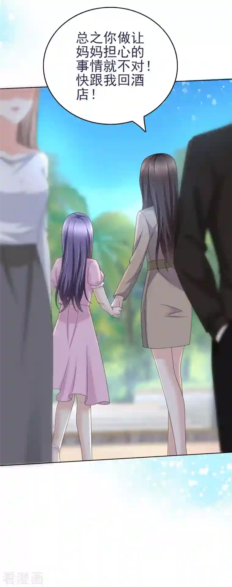 复婚之战：总裁追妻路漫漫番外2 阴差阳错