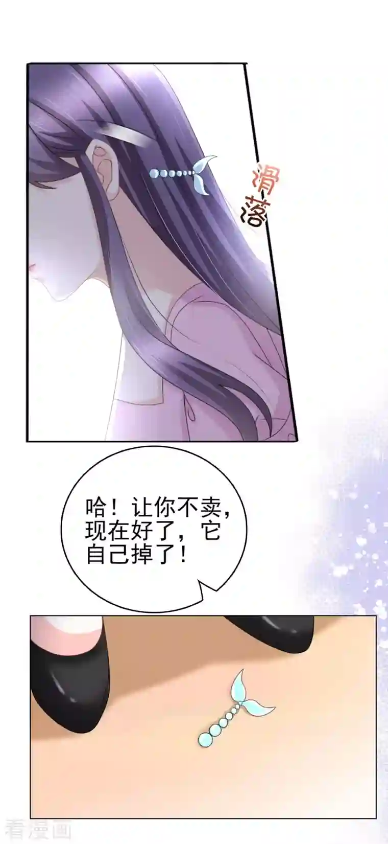 复婚之战：总裁追妻路漫漫番外2 阴差阳错