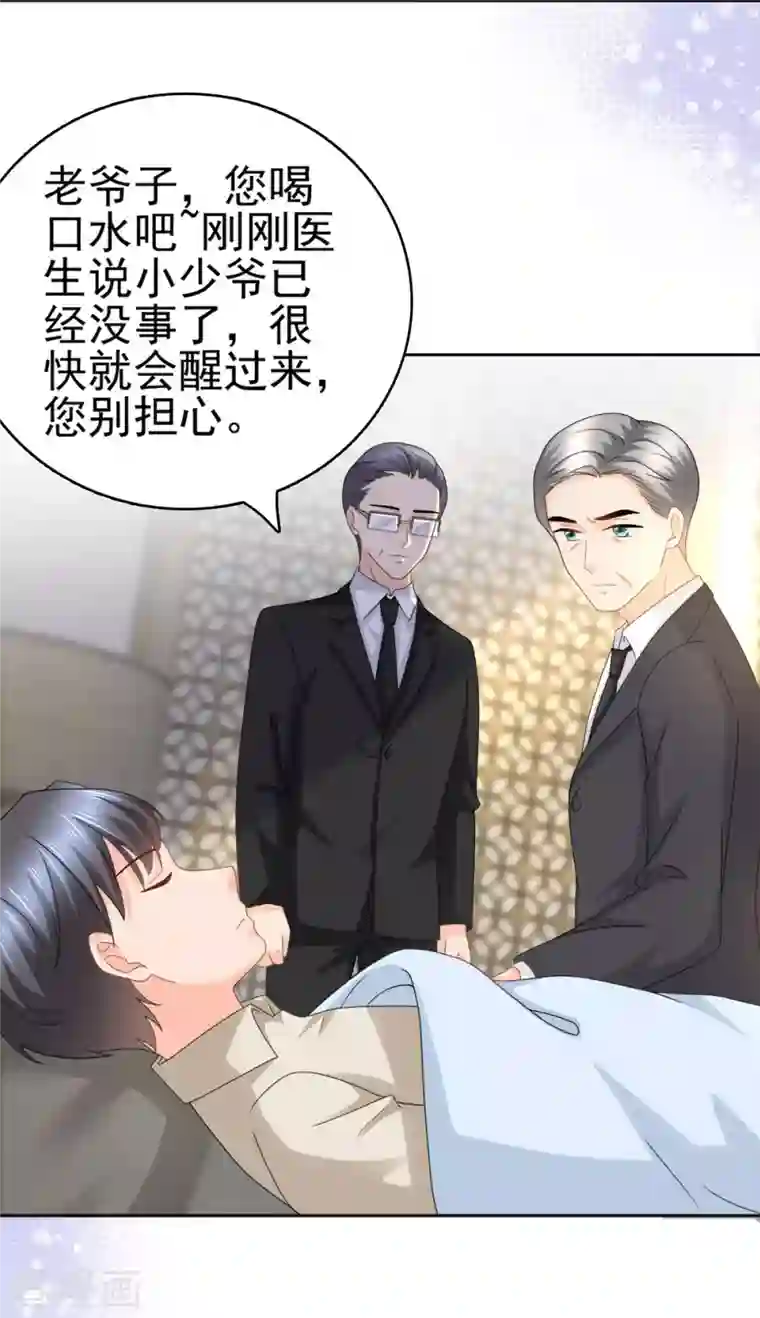 复婚之战：总裁追妻路漫漫番外2 阴差阳错