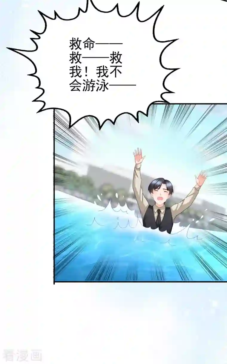 复婚之战：总裁追妻路漫漫番外2 阴差阳错