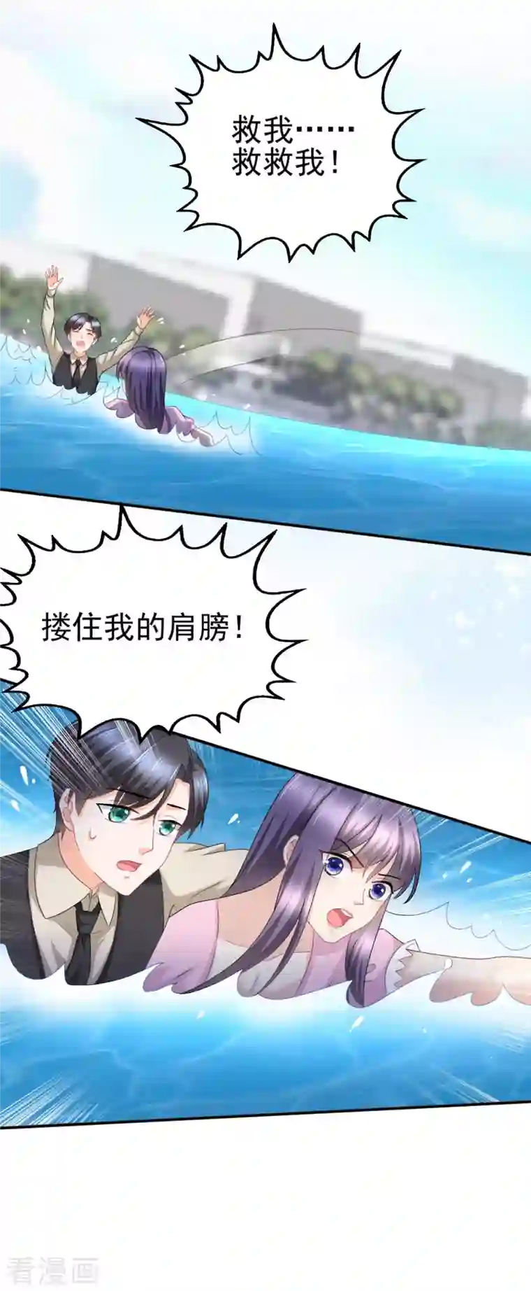 复婚之战：总裁追妻路漫漫番外2 阴差阳错