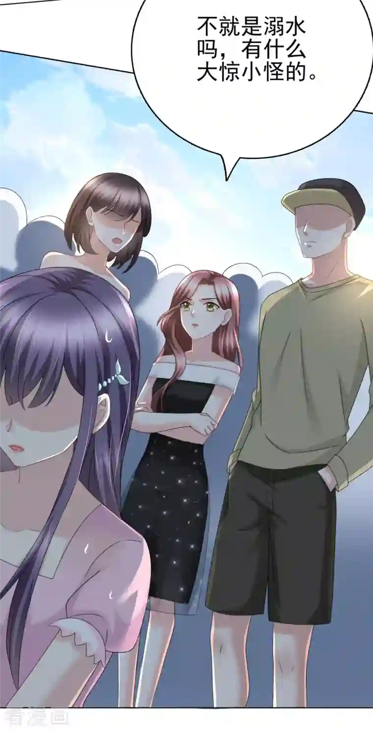 复婚之战：总裁追妻路漫漫番外2 阴差阳错