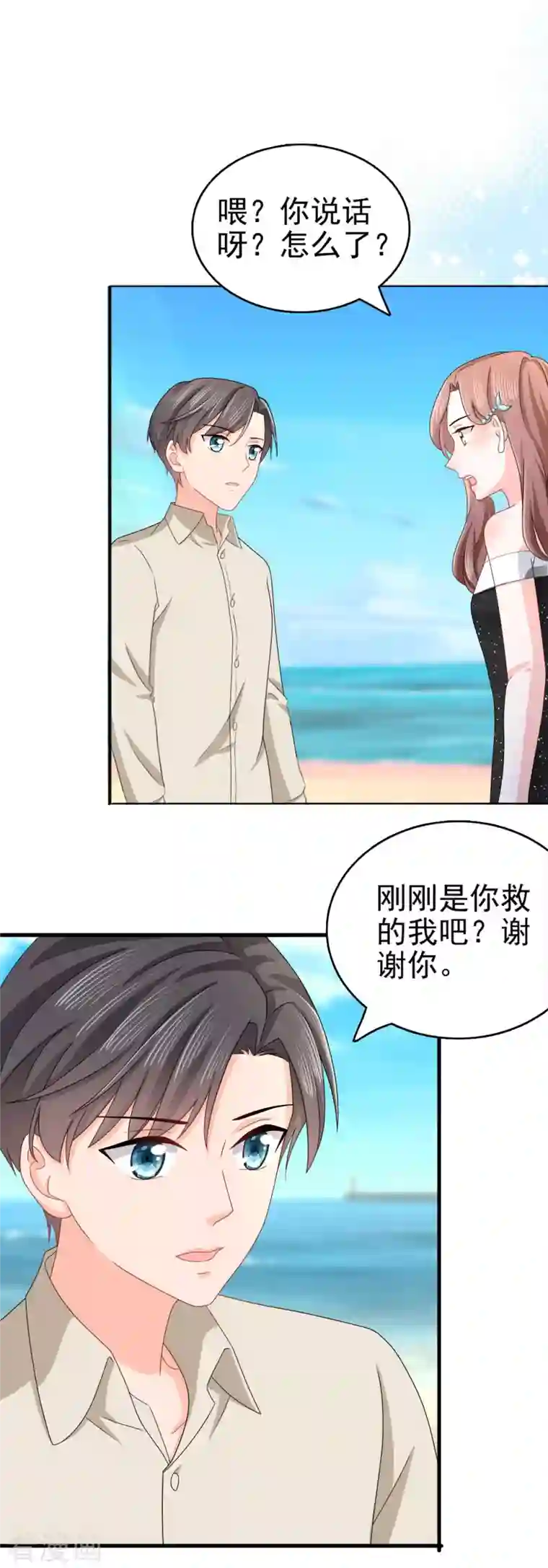 复婚之战：总裁追妻路漫漫番外3 食言