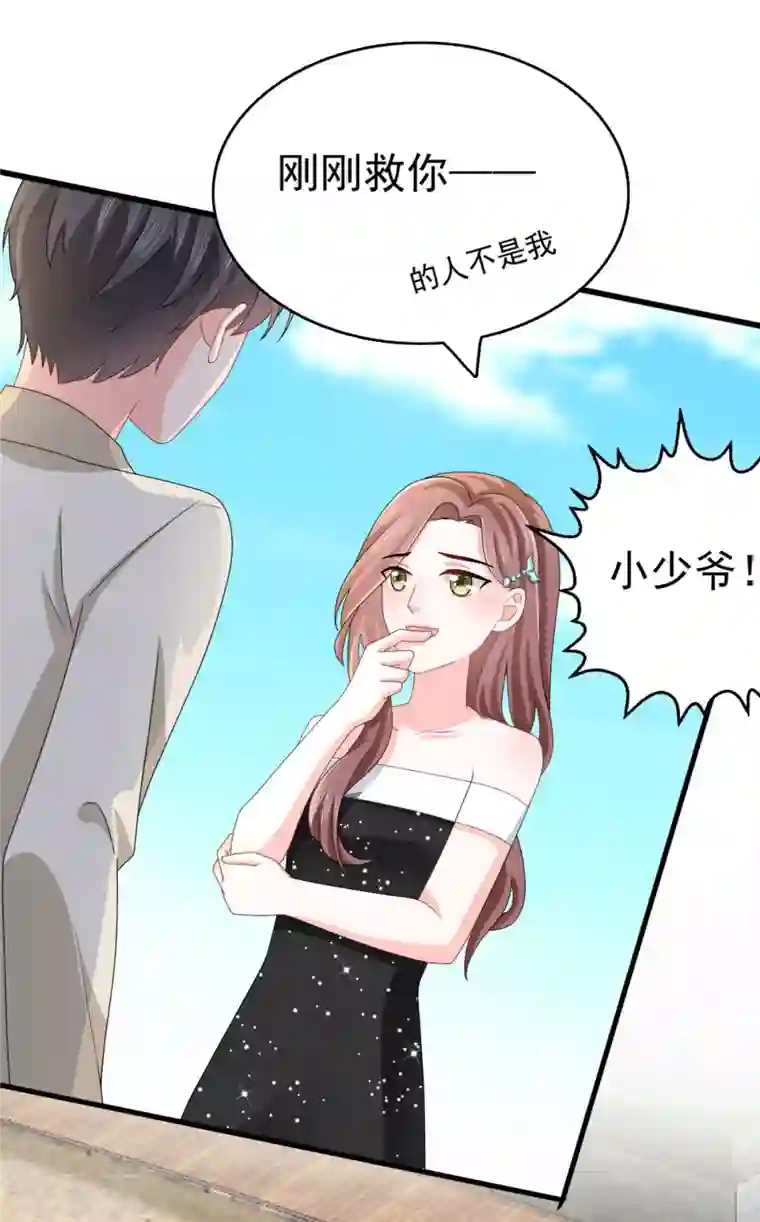 复婚之战：总裁追妻路漫漫番外3 食言