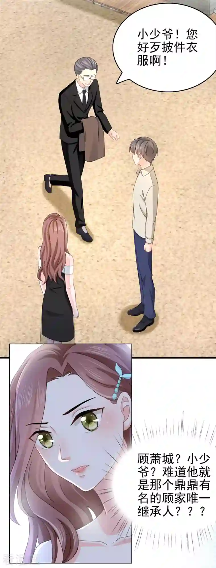 复婚之战：总裁追妻路漫漫番外3 食言