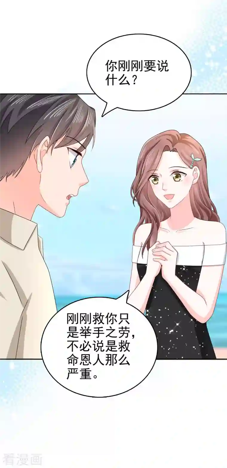 复婚之战：总裁追妻路漫漫番外3 食言