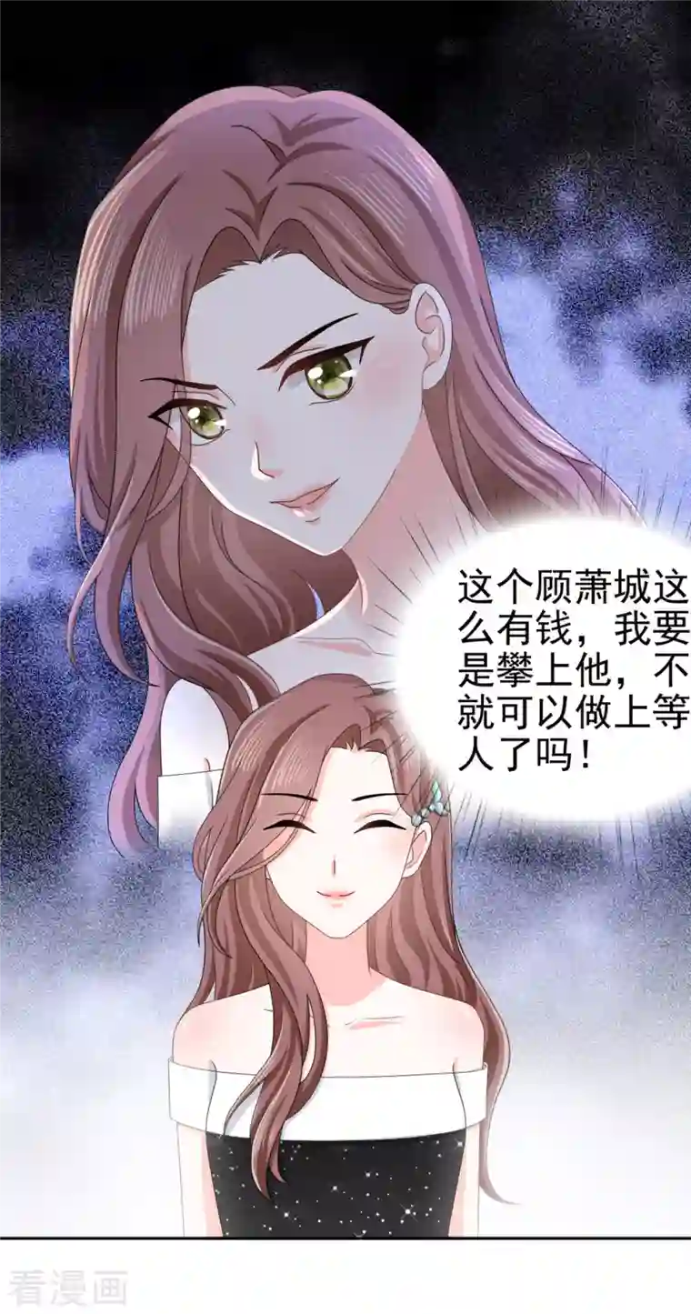 复婚之战：总裁追妻路漫漫番外3 食言