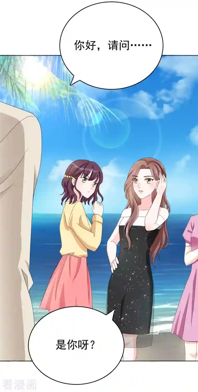 复婚之战：总裁追妻路漫漫番外3 食言