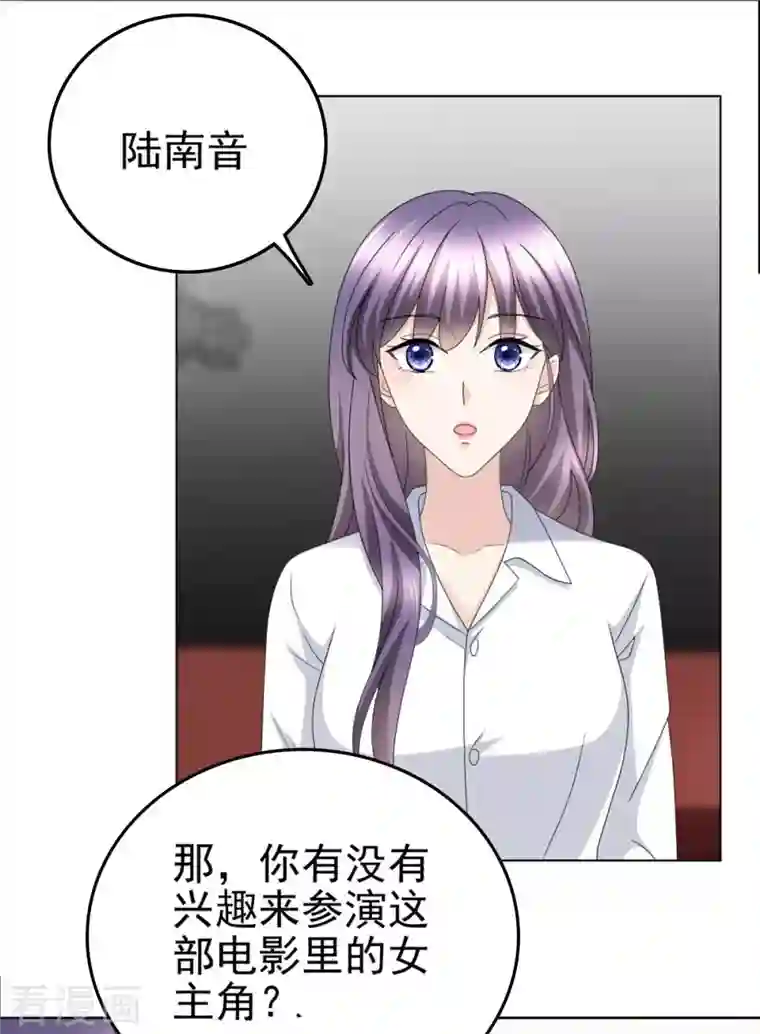 复婚之战：总裁追妻路漫漫第24话 她的好总是被人发现