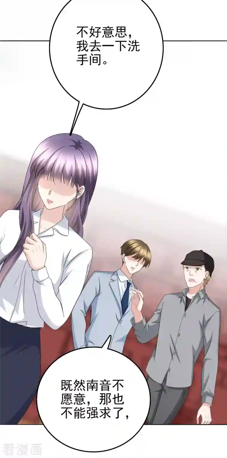 复婚之战：总裁追妻路漫漫第24话 她的好总是被人发现