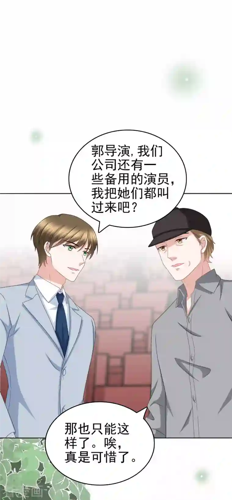 复婚之战：总裁追妻路漫漫第24话 她的好总是被人发现