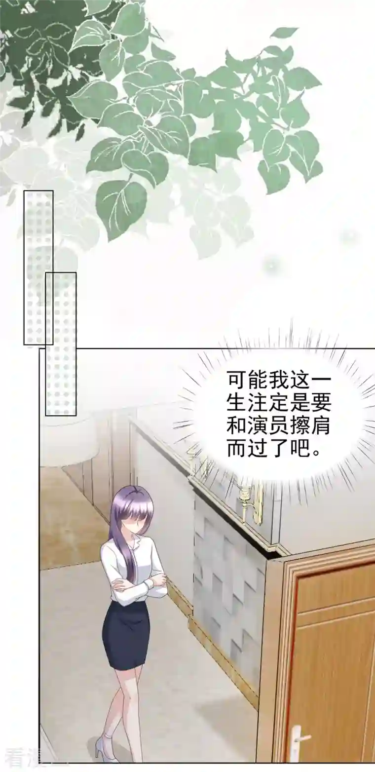 复婚之战：总裁追妻路漫漫第24话 她的好总是被人发现