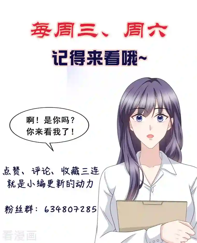 复婚之战：总裁追妻路漫漫第24话 她的好总是被人发现