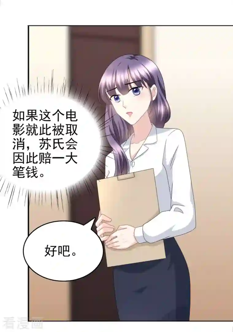 复婚之战：总裁追妻路漫漫第24话 她的好总是被人发现