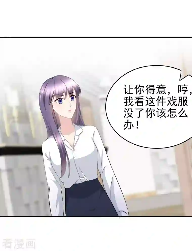 复婚之战：总裁追妻路漫漫第25话 被绑架了