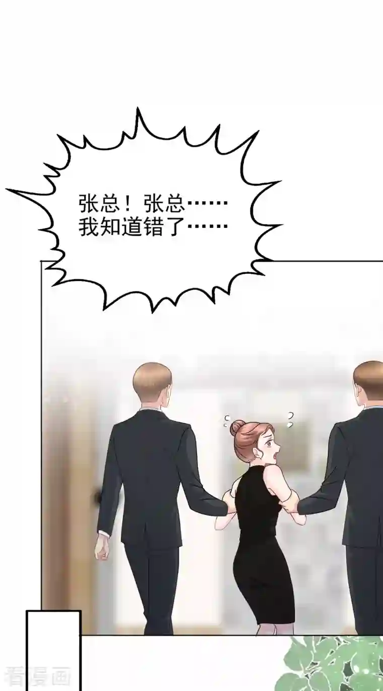 复婚之战：总裁追妻路漫漫第25话 被绑架了