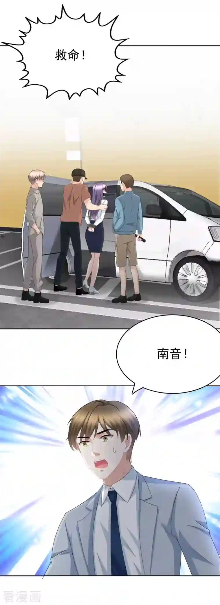 复婚之战：总裁追妻路漫漫第25话 被绑架了