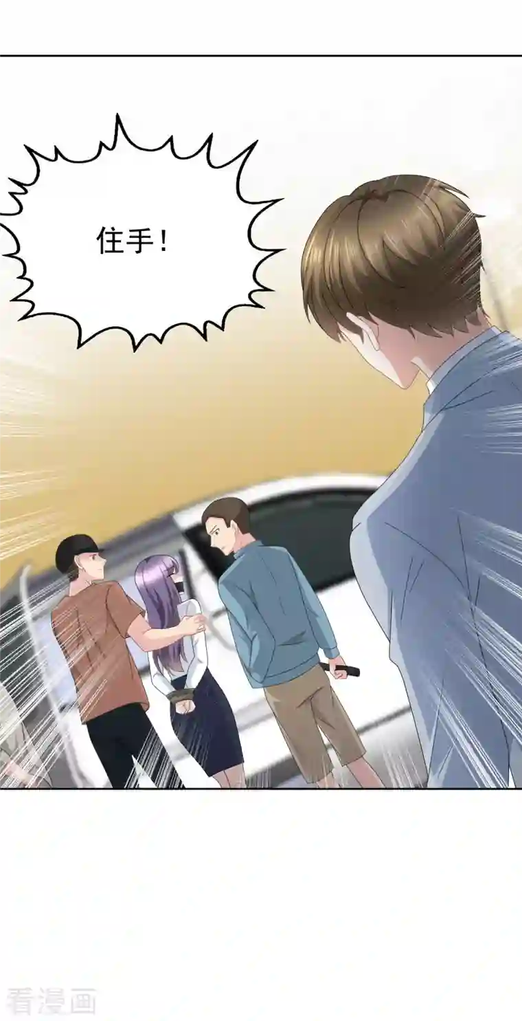 复婚之战：总裁追妻路漫漫第25话 被绑架了