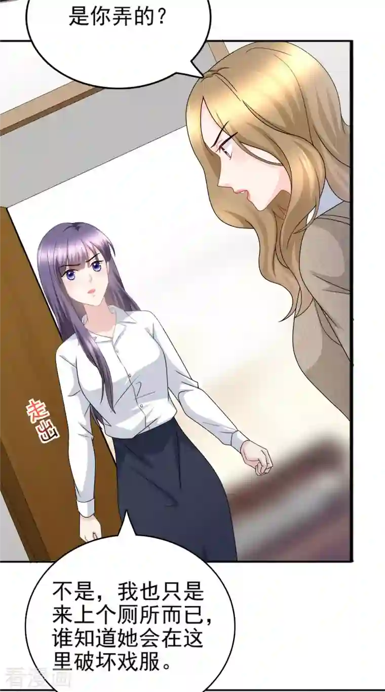 复婚之战：总裁追妻路漫漫第25话 被绑架了