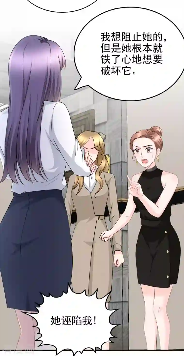 复婚之战：总裁追妻路漫漫第25话 被绑架了