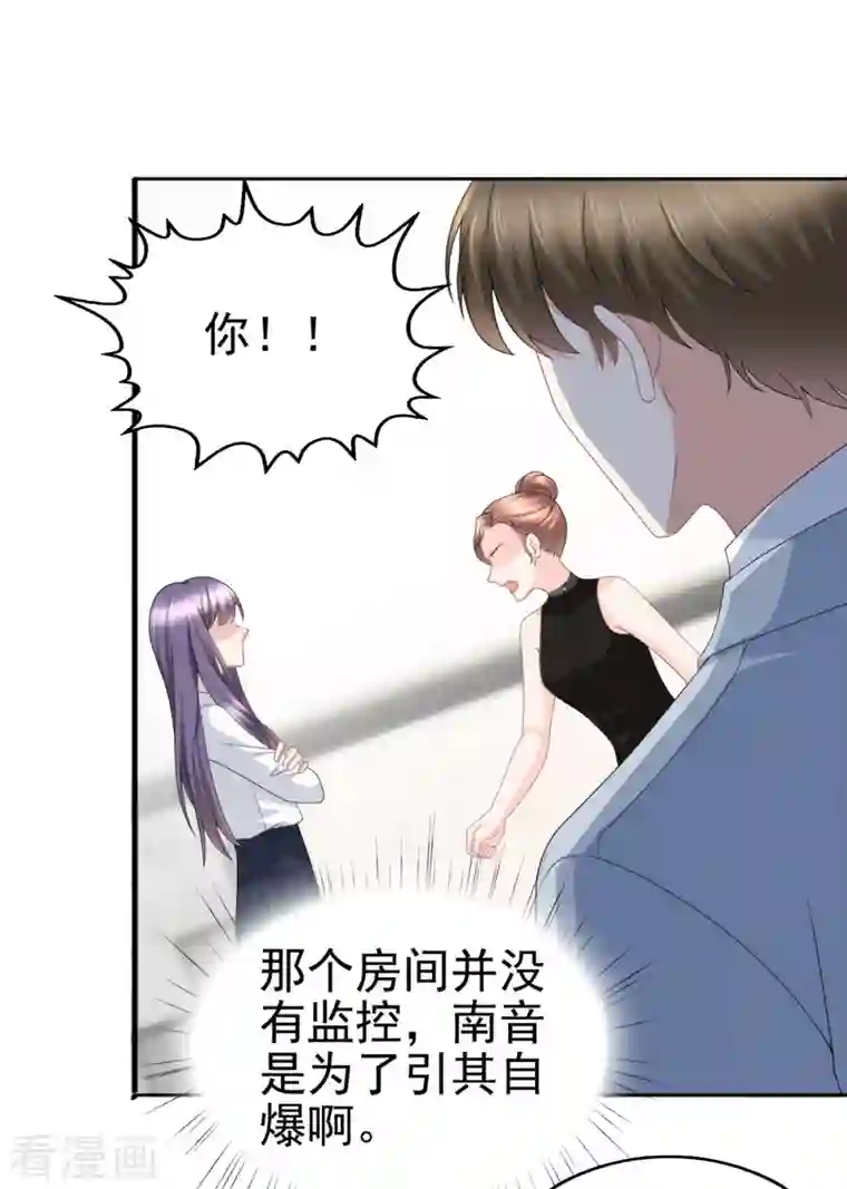 复婚之战：总裁追妻路漫漫第25话 被绑架了