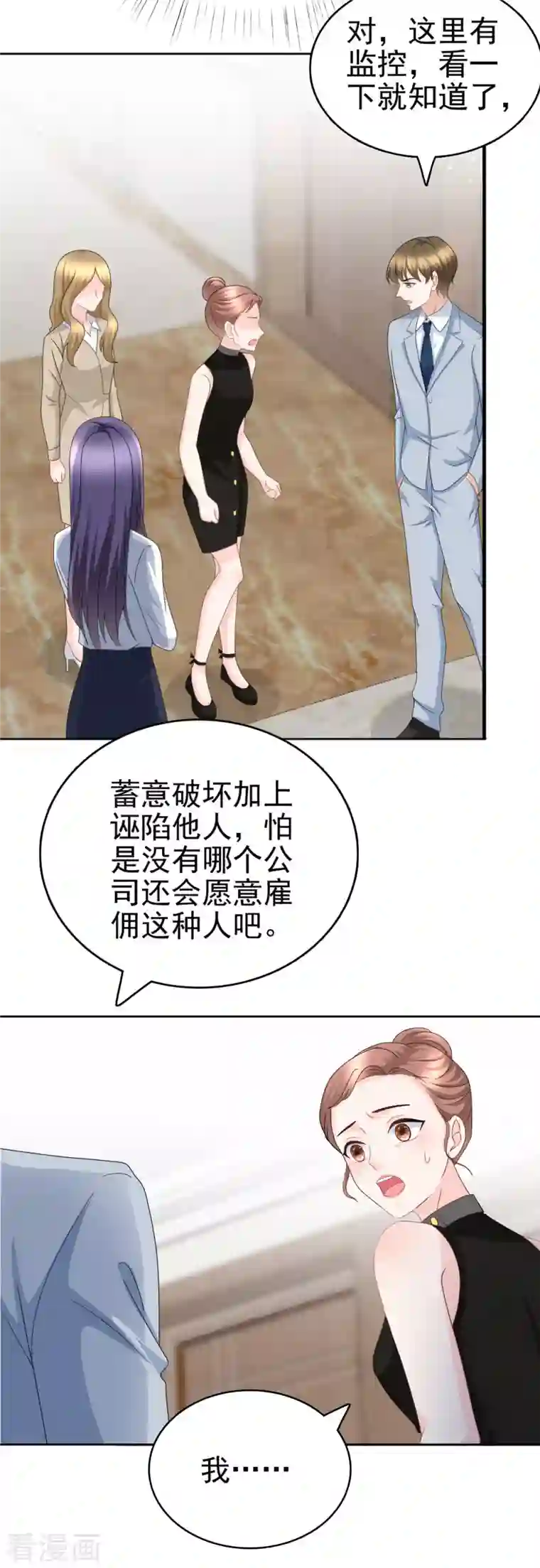 复婚之战：总裁追妻路漫漫第25话 被绑架了