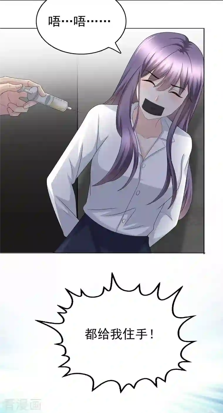 复婚之战：总裁追妻路漫漫第26话 碍事”的男人