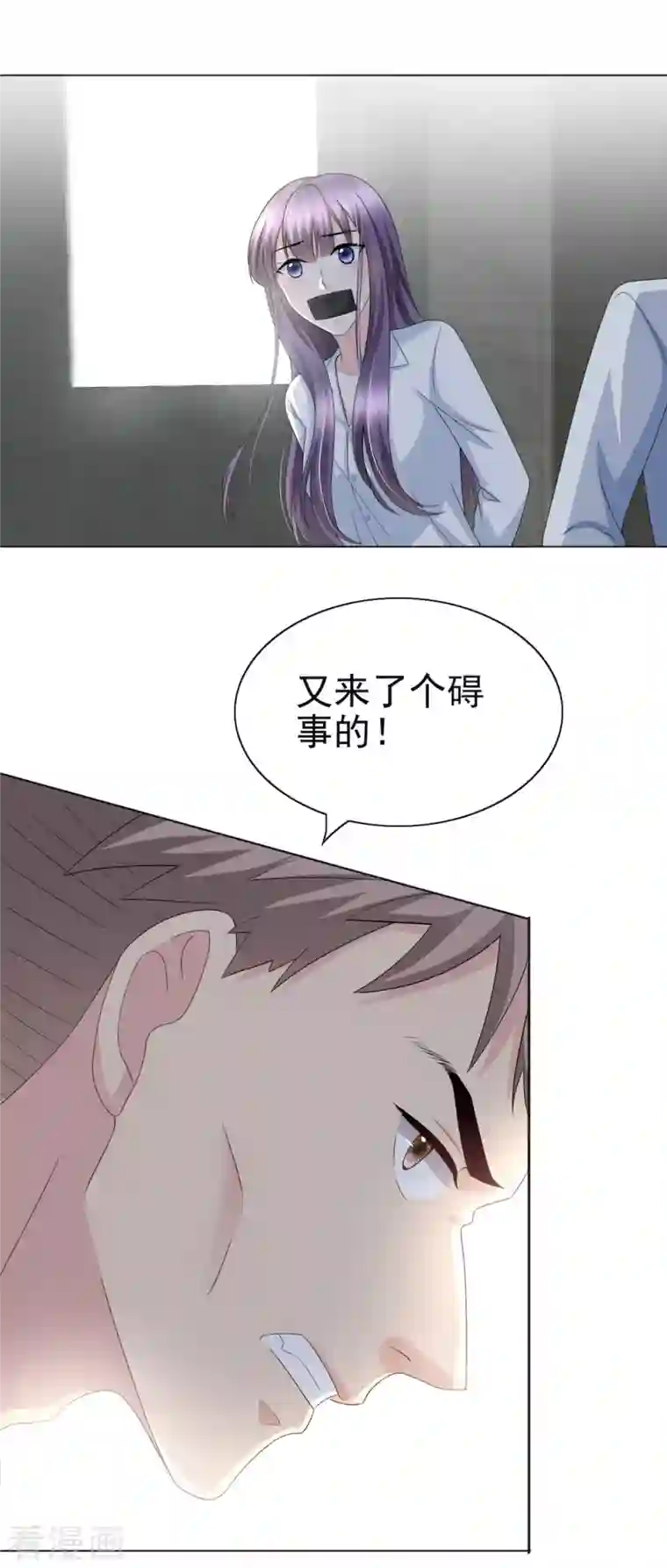 复婚之战：总裁追妻路漫漫第26话 碍事”的男人