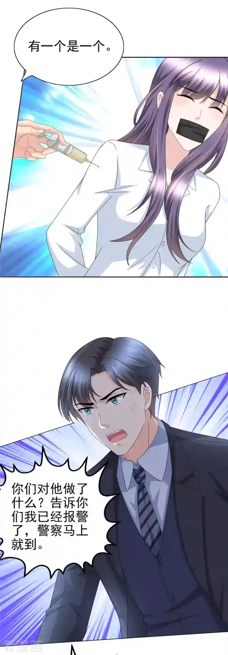 复婚之战：总裁追妻路漫漫第26话 碍事”的男人