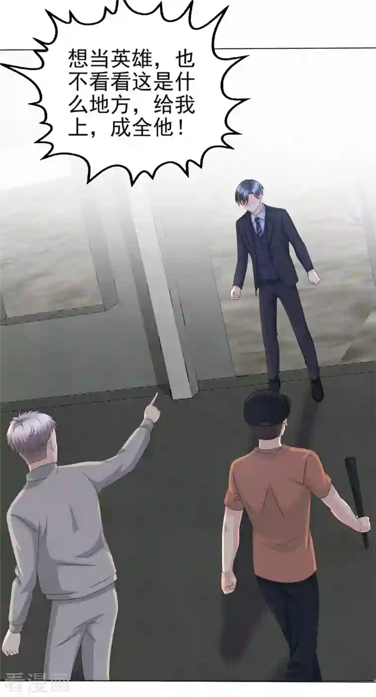 复婚之战：总裁追妻路漫漫第26话 碍事”的男人