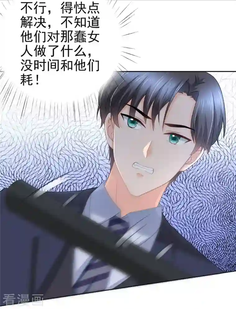 复婚之战：总裁追妻路漫漫第26话 碍事”的男人