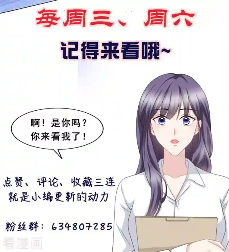 复婚之战：总裁追妻路漫漫第26话 碍事”的男人