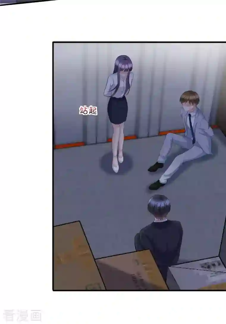 复婚之战：总裁追妻路漫漫第27话 用自己做赌注