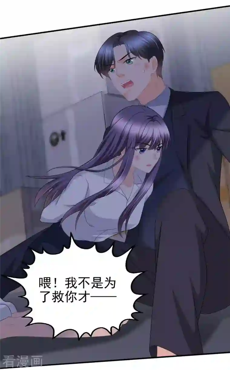 复婚之战：总裁追妻路漫漫第27话 用自己做赌注