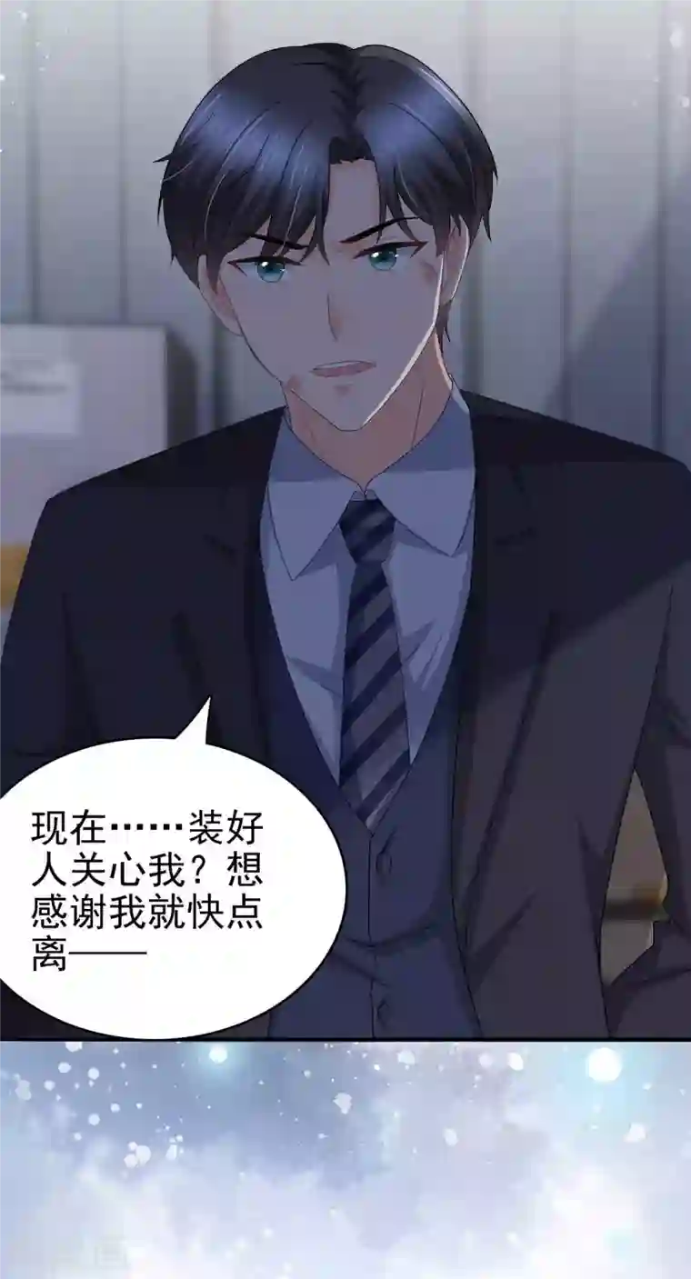 复婚之战：总裁追妻路漫漫第27话 用自己做赌注