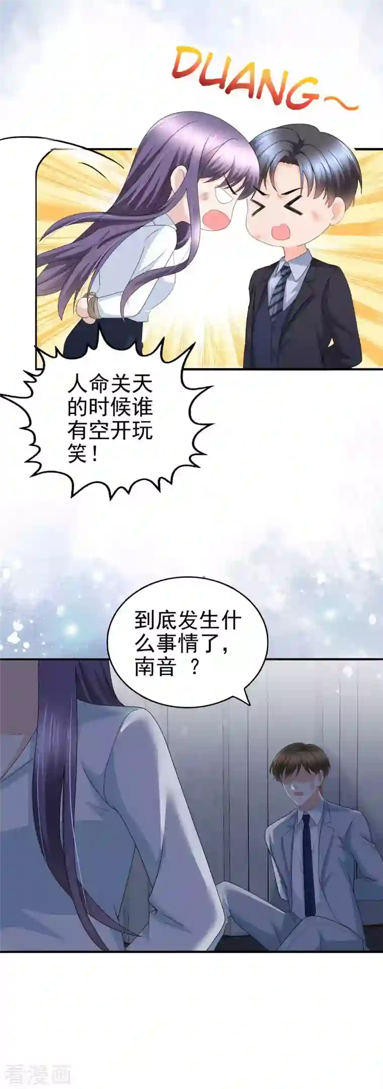 复婚之战：总裁追妻路漫漫第27话 用自己做赌注