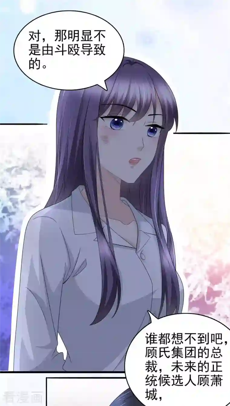 复婚之战：总裁追妻路漫漫第27话 用自己做赌注