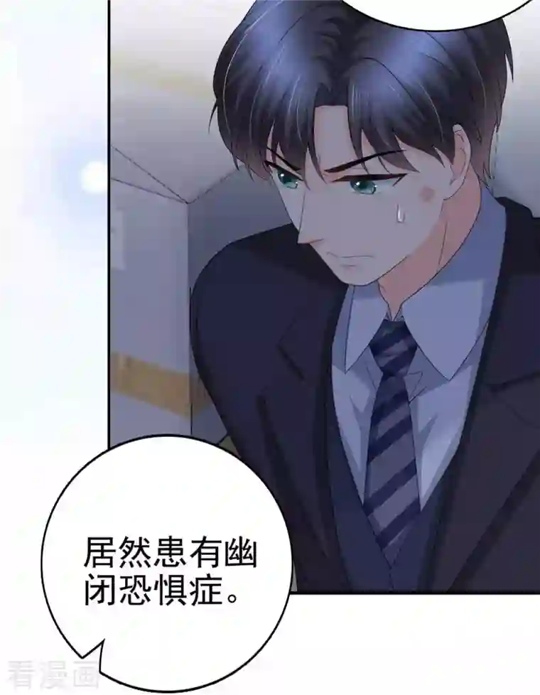 复婚之战：总裁追妻路漫漫第27话 用自己做赌注