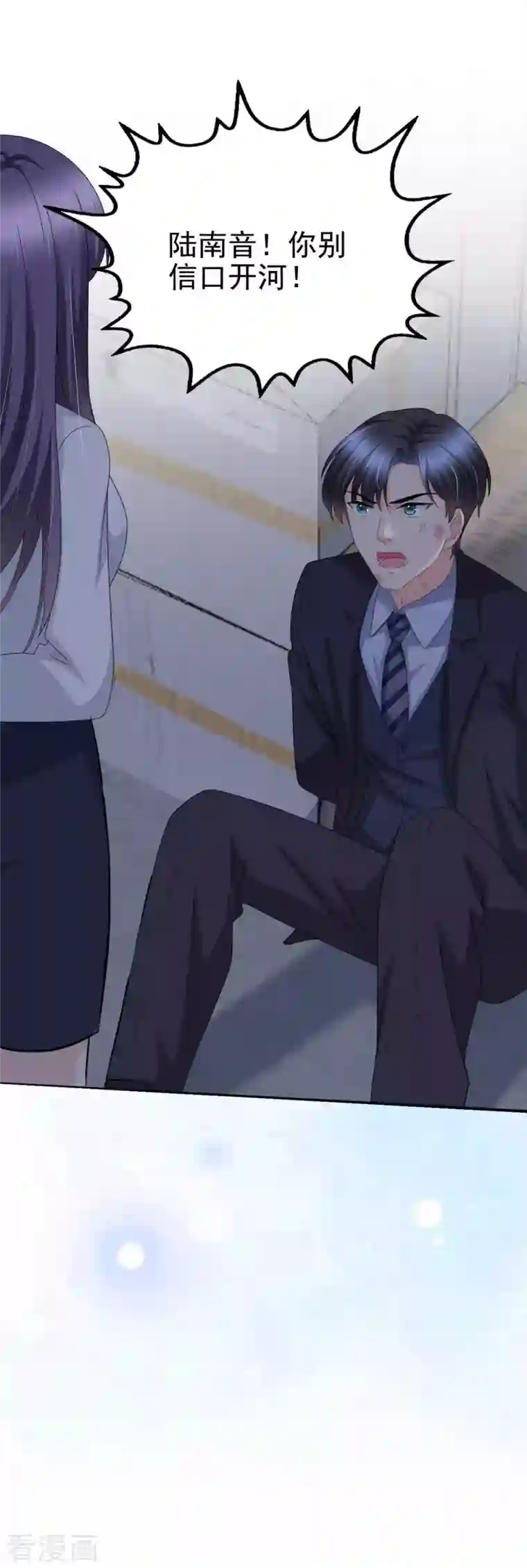 复婚之战：总裁追妻路漫漫第27话 用自己做赌注