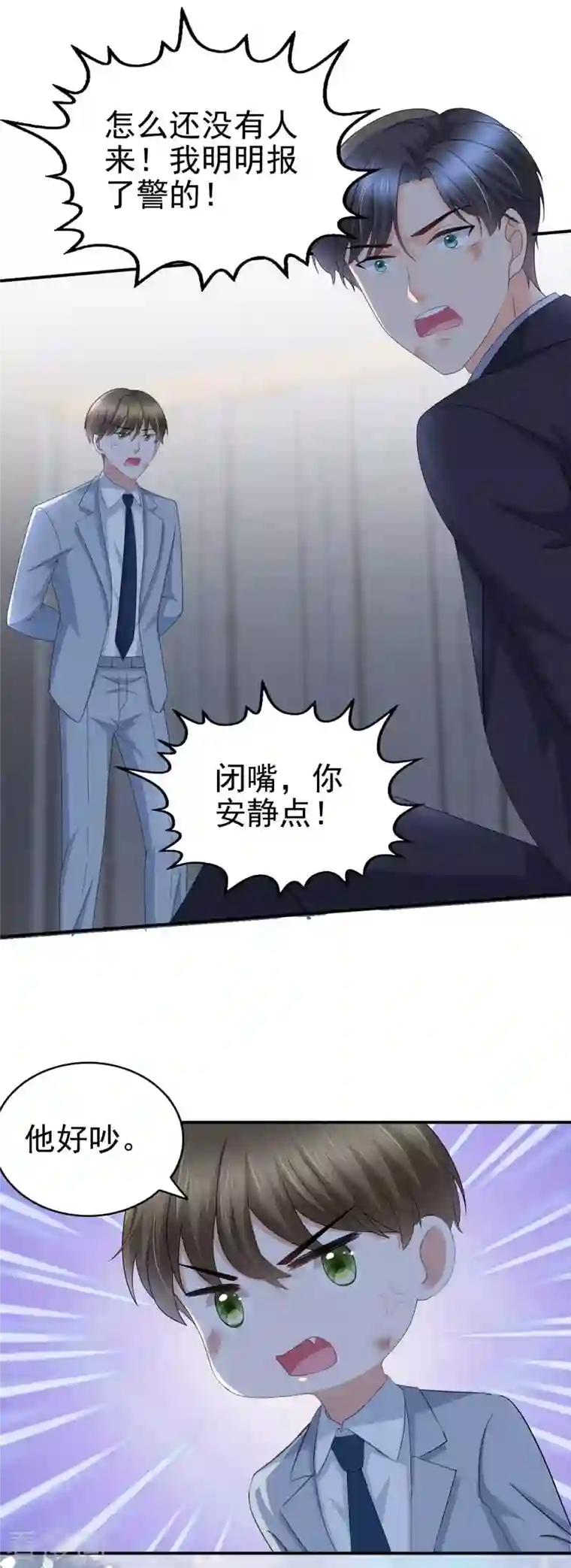 复婚之战：总裁追妻路漫漫第27话 用自己做赌注