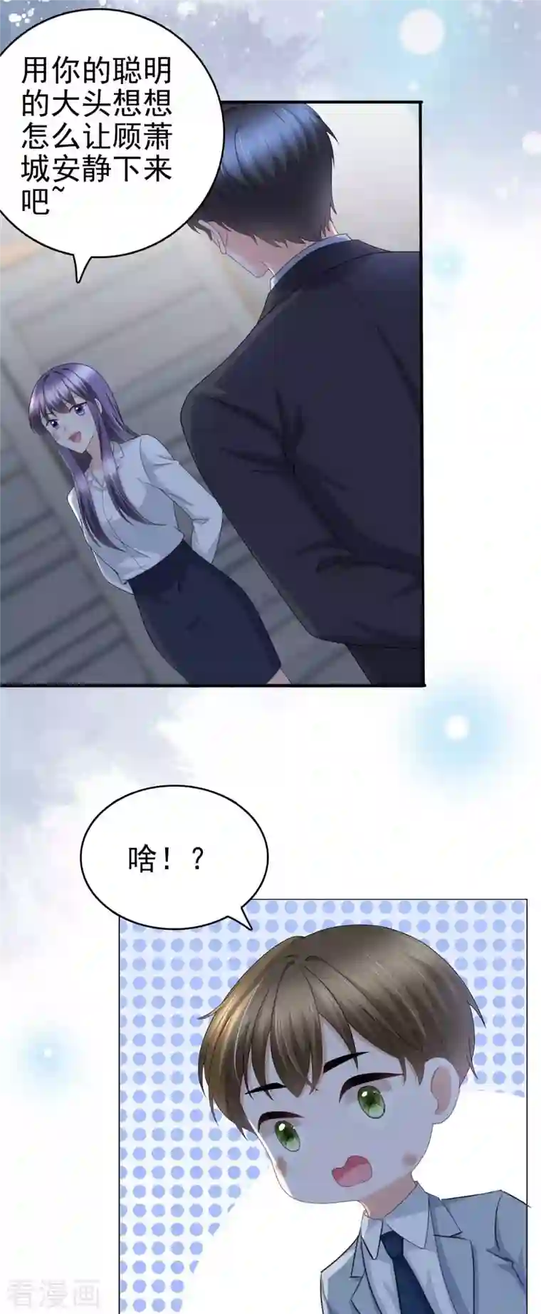 复婚之战：总裁追妻路漫漫第27话 用自己做赌注