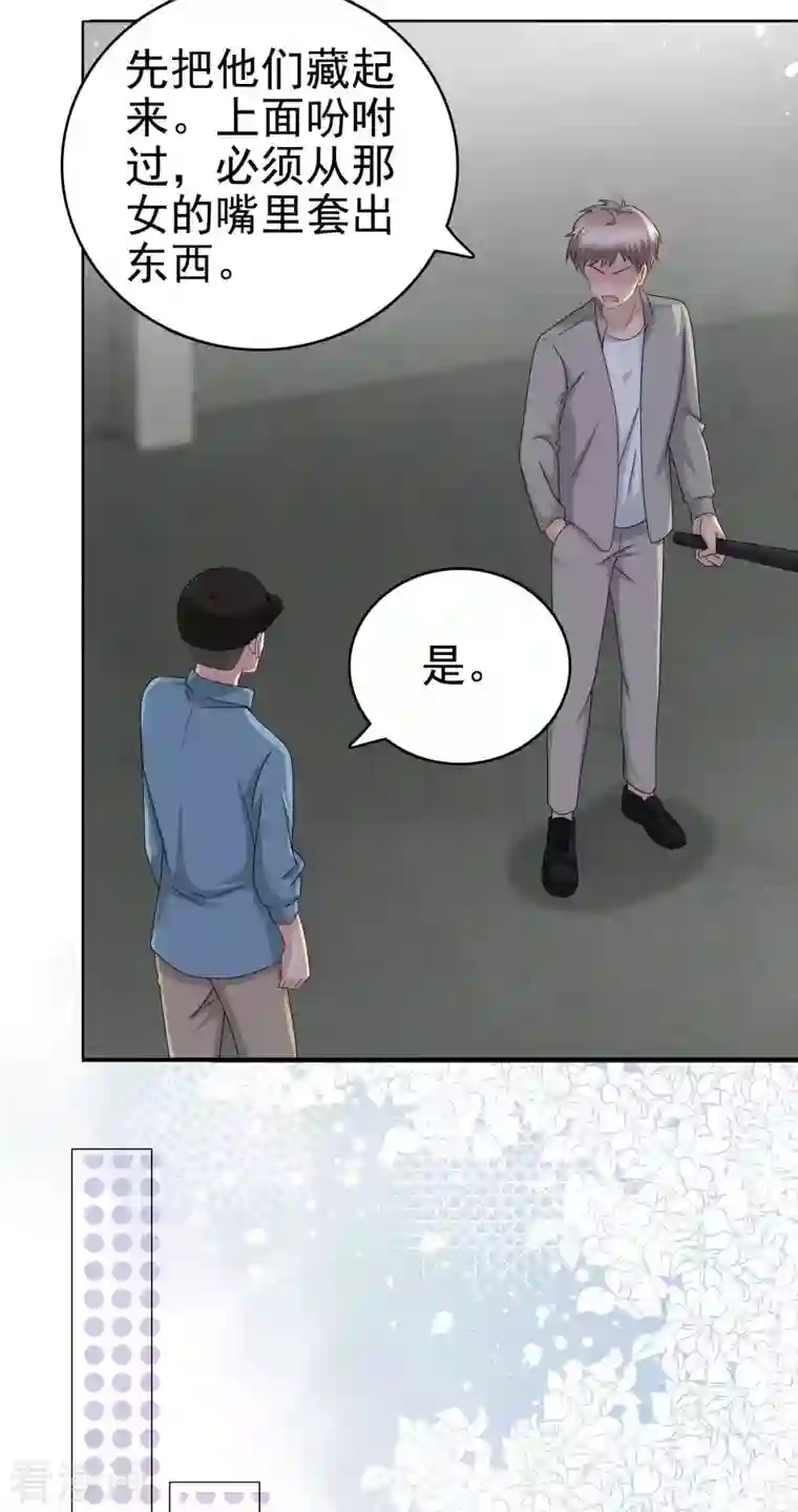 复婚之战：总裁追妻路漫漫第27话 用自己做赌注